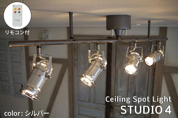 楽天市場】スポットライト STUDIO4 スタジオ4 SL-001 ハモサ | 照明