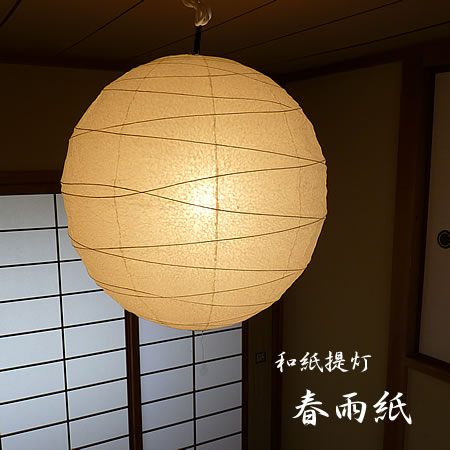 楽天市場】1灯提灯ペンダントライト【TP-24HECO】60cm 和風照明 林工芸