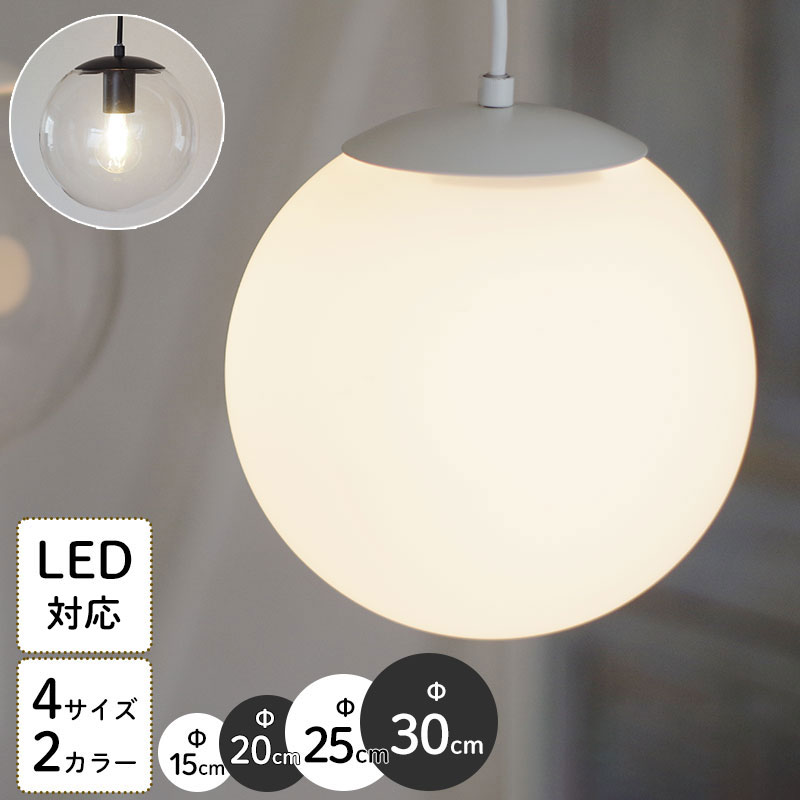 楽天市場】【期間限定P10倍】 ペンダントライト Runden ルンデン 丸