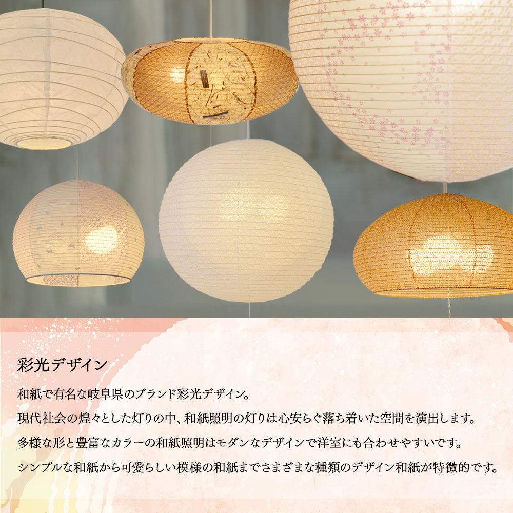 楽天市場】【3月末入荷予定】和紙 LED シーリングライト 朧 おぼろ SC