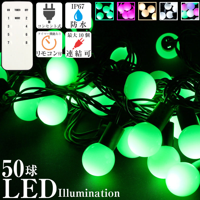 楽天市場】LED イルミネーション 屋外 室内 ボール型 クリスマスツリー