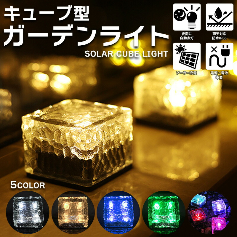 楽天市場】【SALE】ソーラーライト 屋外 防水 人感 センサーライト