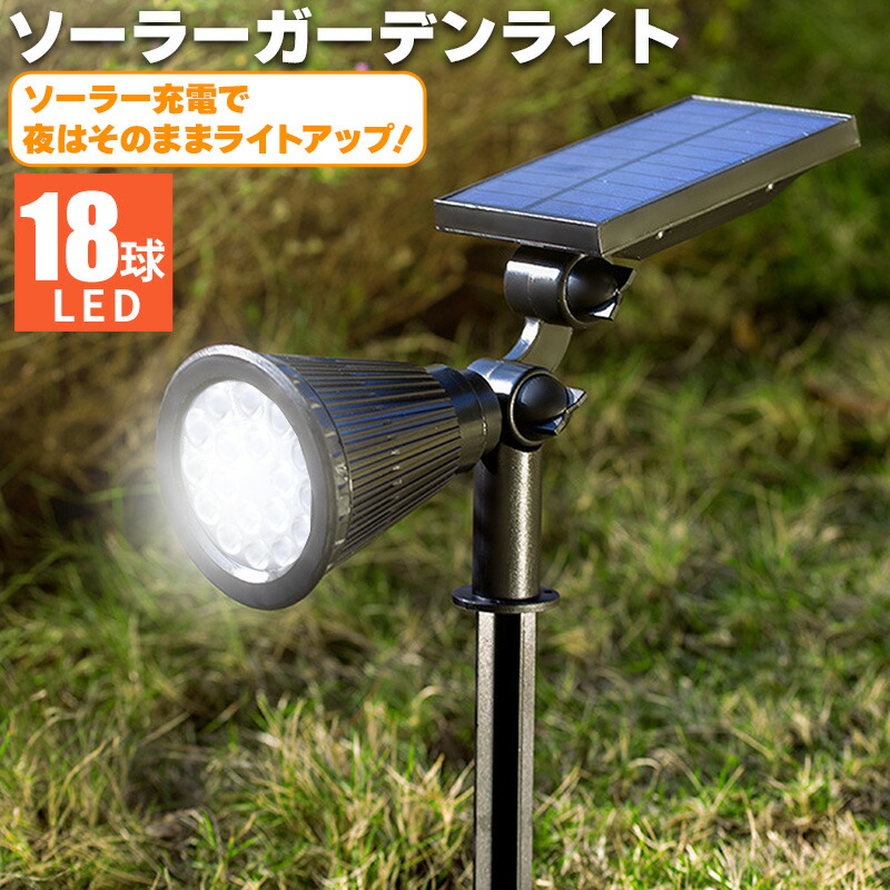 solar-18led-r-1.jpg