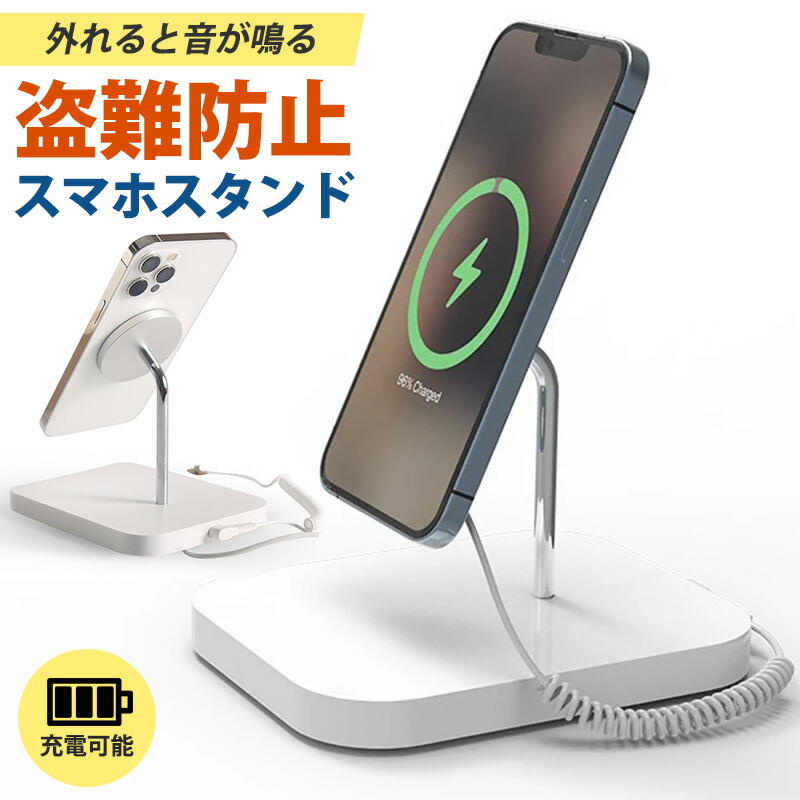 楽天市場】iPhone ディスプレイ台 盗難防止 スタンド 販売店用 スマホ