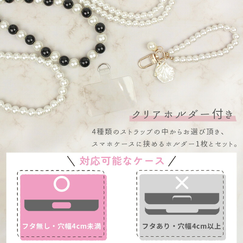 楽天市場】【SALE】スマホショルダーストラップ パール ビーズ 全機種