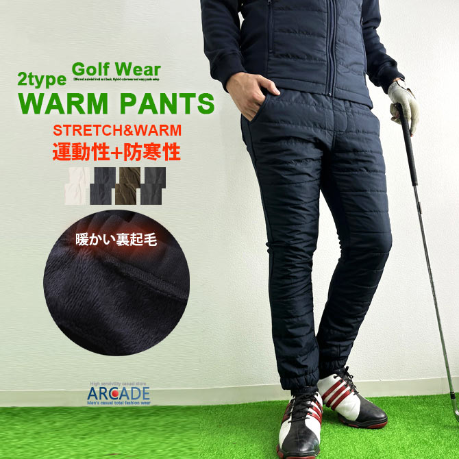 楽天市場】ゴルフパンツ メンズ 秋冬 ゴルフパンツ ダウンパンツ 中綿