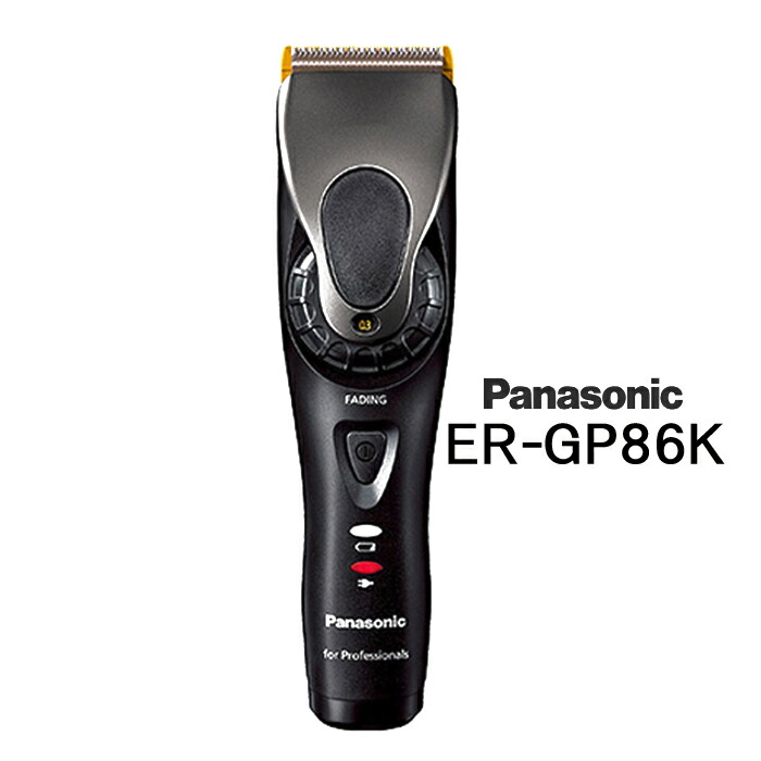 楽天市場】Panasonic パナソニック プロリニアバリカン ER-GP86-K