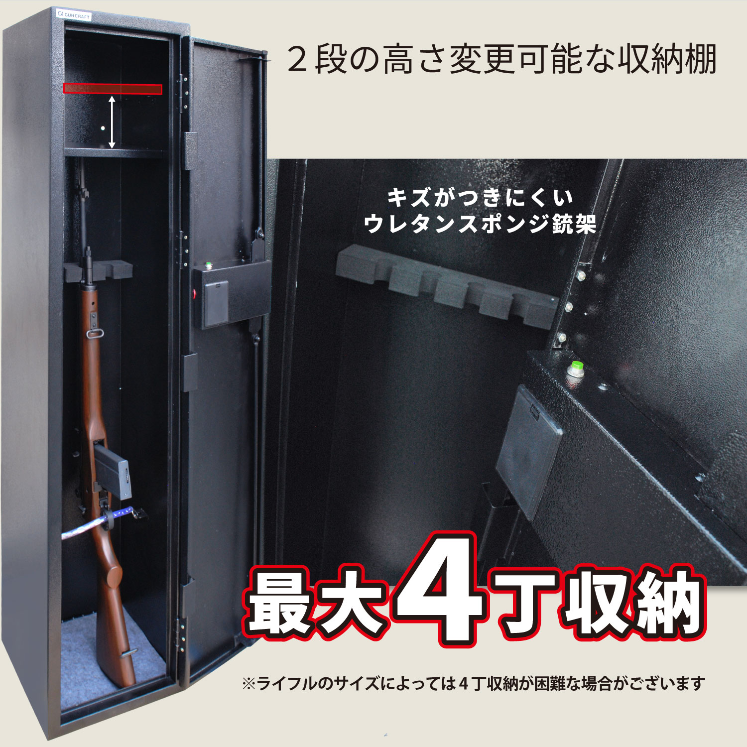 楽天市場】CKガンクラフト ガンロッカー 4丁用 電子式オートロック