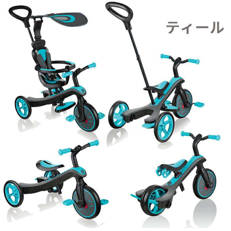 楽天市場】GLOBBER グロッバー お子さまの成長に合わせて4つのモードに