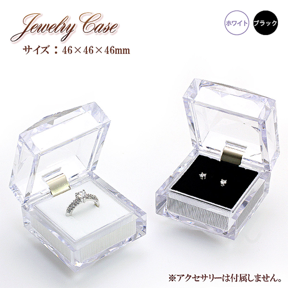 楽天市場】指輪ケース クリア 透明 ジュエリーボックス アクセサリー