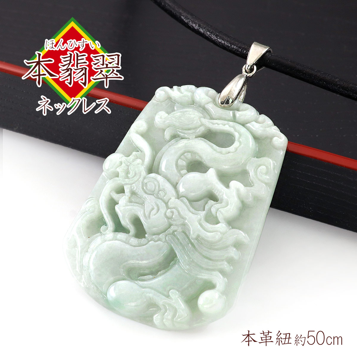 楽天市場】☆スーパーセール！10％OFF☆ 翡翠 ネックレス ペンダント