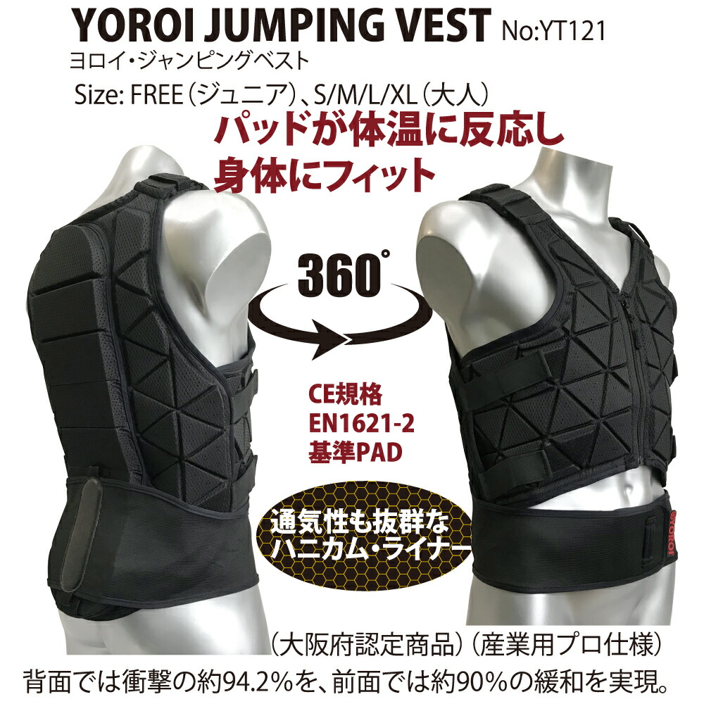 楽天市場】バイクボディプロテクター YOROIプロテクター 鎧JUMPING