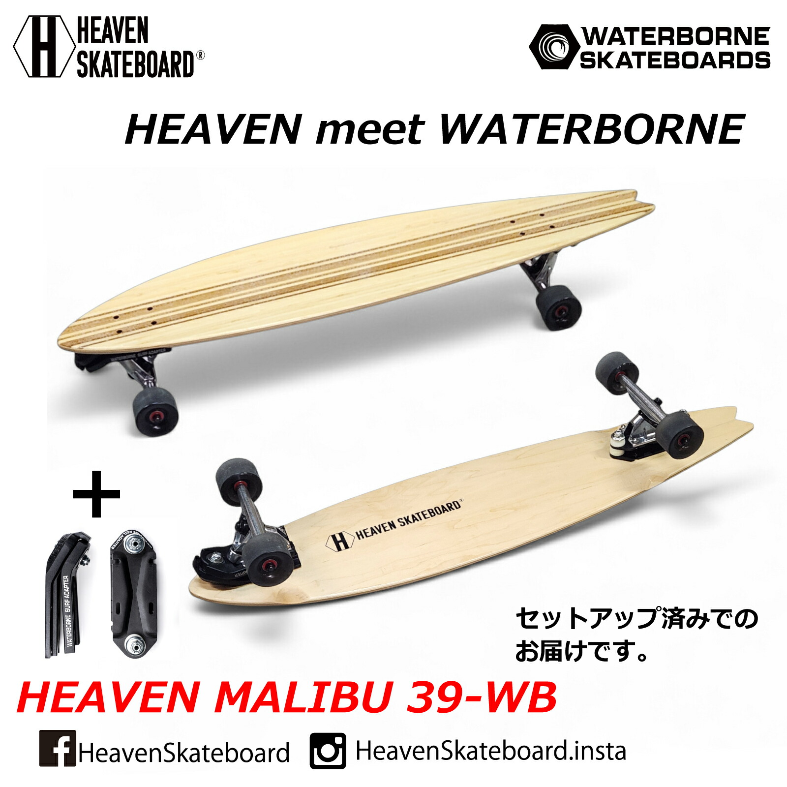 楽天市場】ロングスケートボード ロンスケ HEAVEN SKATEBOARD