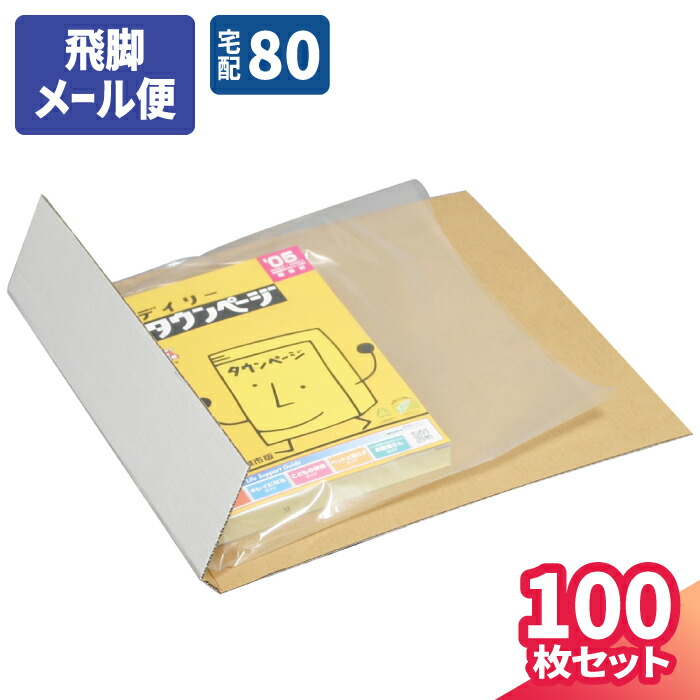 楽天市場】A4 ダンボール 80サイズ 10枚〜100枚 (400×220×5〜50) 飛脚