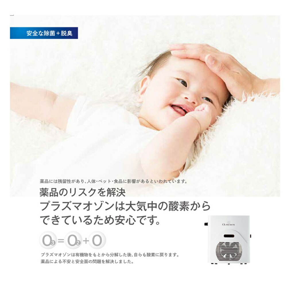 楽天市場】ALEN アレン 衛生用品 オゾン発生器 O3 PREMIUM AL-11ES 除