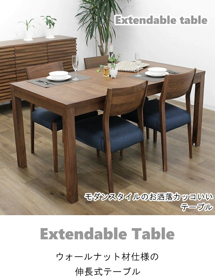楽天市場】伸長式ダイニングテーブル エクステンションテーブル