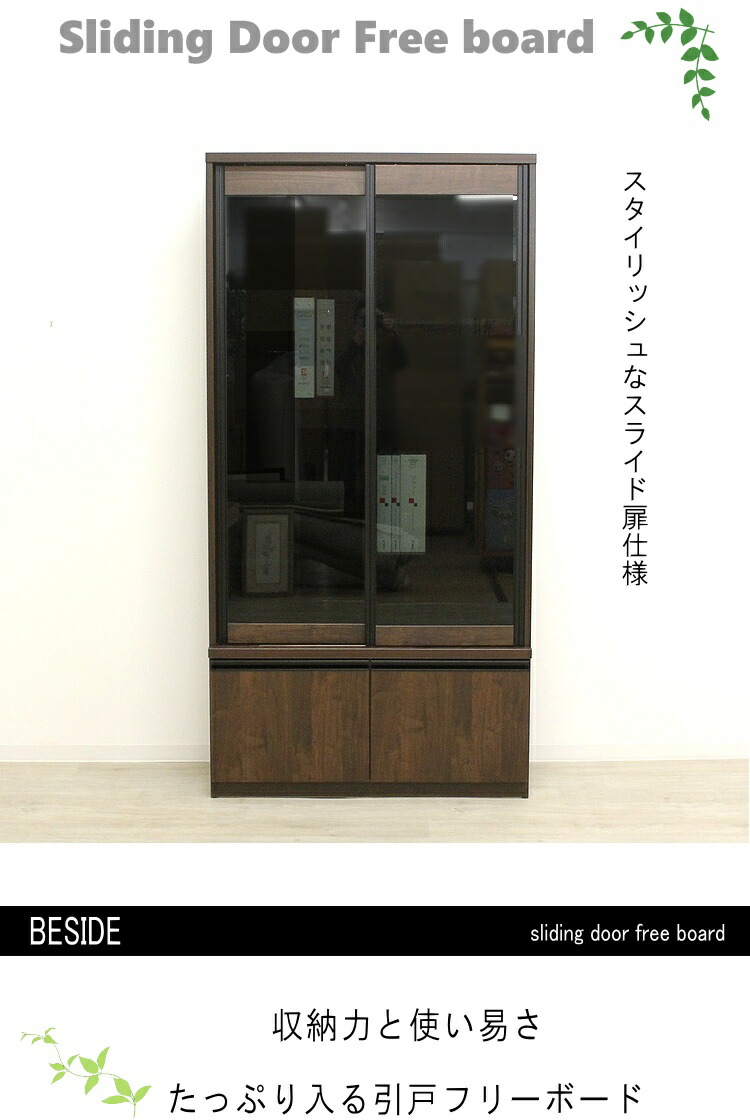 楽天市場】本棚 書棚 フリーボード ガラス扉 大容量 収納棚 スライド扉