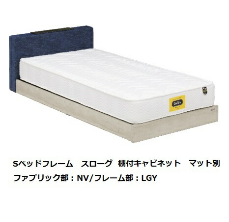 楽天市場】Granz(グランツ) シングルベッド スローグ棚付キャビネット