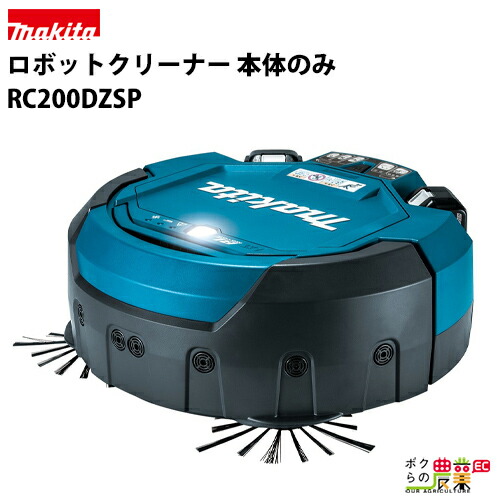 マキタ RC200DZSP」の人気商品一覧 | 安い商品を通販サイトから探す