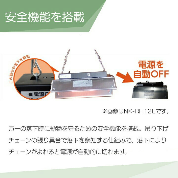 楽天市場】10台セット コルツヒーター NK-RH12F Panasonic