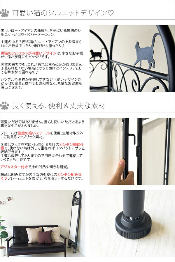 楽天市場】パーテーション 3連 高さ157 衝立 自立 黒猫 パーティション