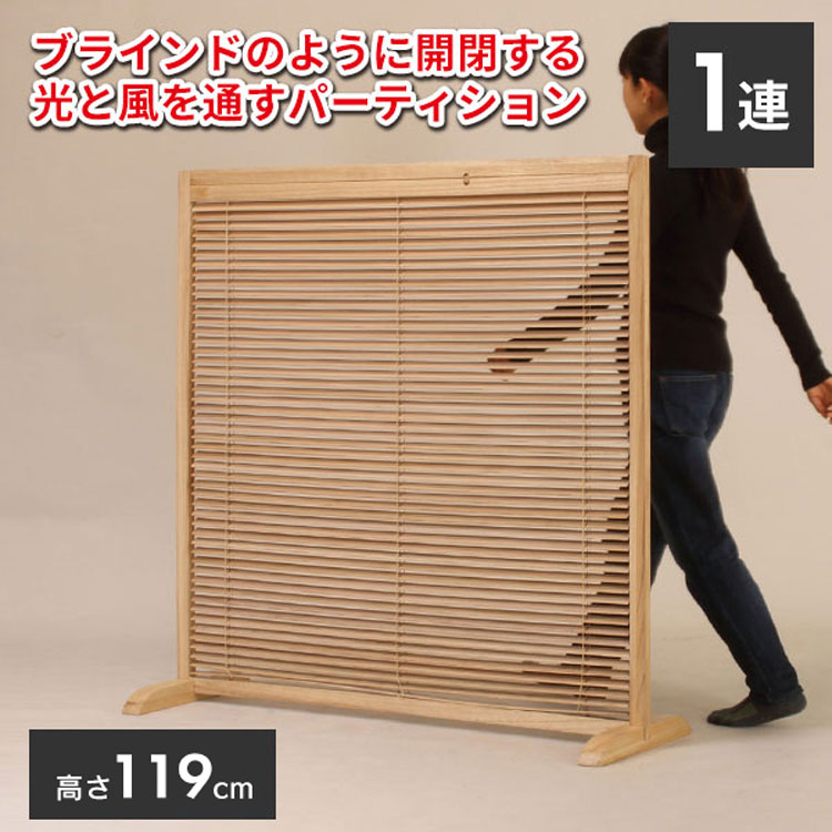 楽天市場】【個人宅向け配送】 パーテーション 衝立 1連 高さ119 自立