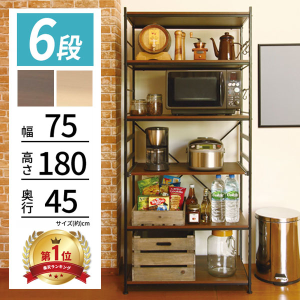 楽天市場】【ランキング1位受賞】スチールラック おしゃれ 6段 幅75