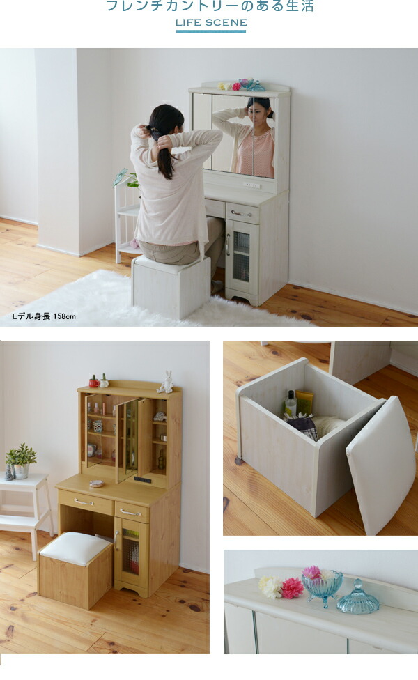 楽天市場】【期間限定セール】ドレッサー スツール付き 三面鏡