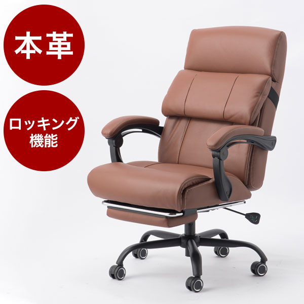 楽天市場】オフィスチェア 本革 レザー ロッキング 肘付き