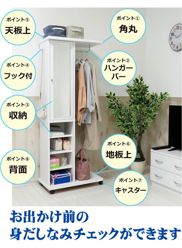 楽天市場】【送料無料】 ハンガーラック ミラー付き キャスター付き 幅