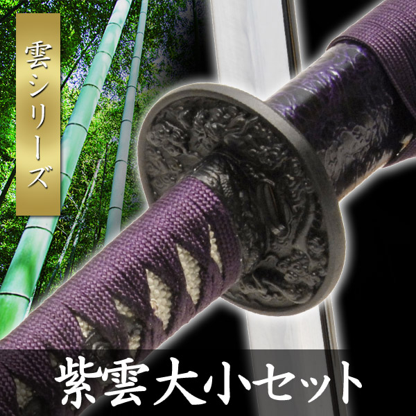 模造刀 セット」の人気商品一覧 | 安い商品を通販サイトから探す