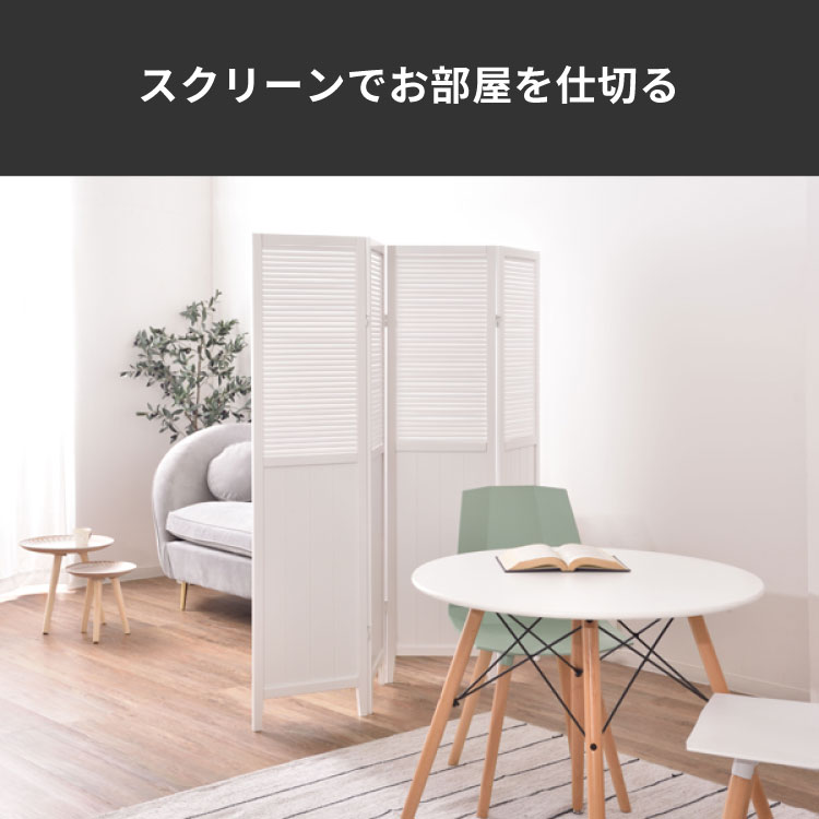 楽天市場】パーテーション 4連 高さ160 パーティション 自立 北欧