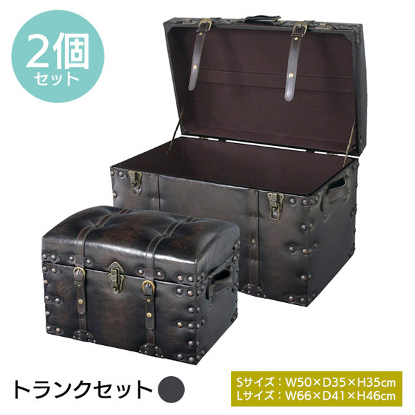 楽天市場】トランクセット 2個セット 収納スツール 収納ボックス 小物