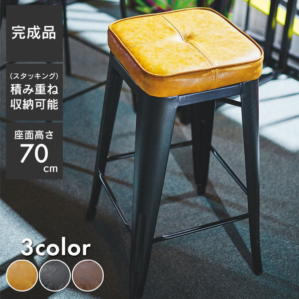 楽天市場】スツール おしゃれ レザー スタッキング 座面高70
