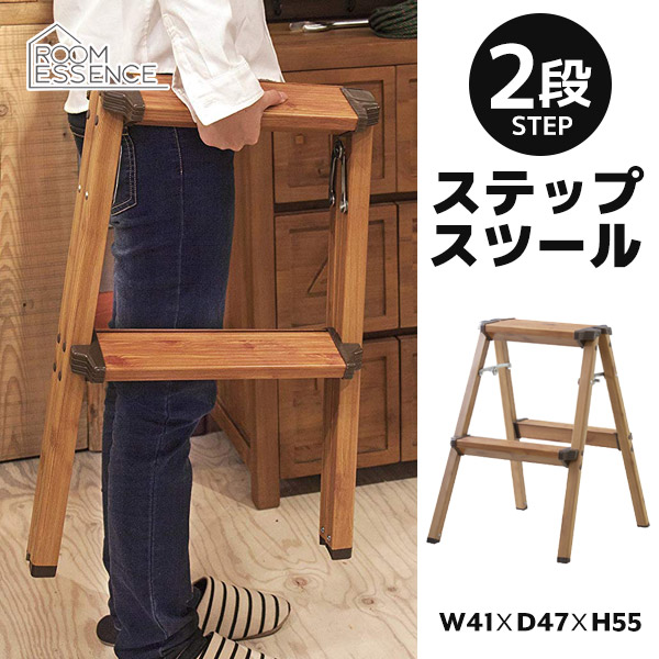 楽天市場】ステップ台 高さ55cm 2段 折りたたみ 軽量 スツール