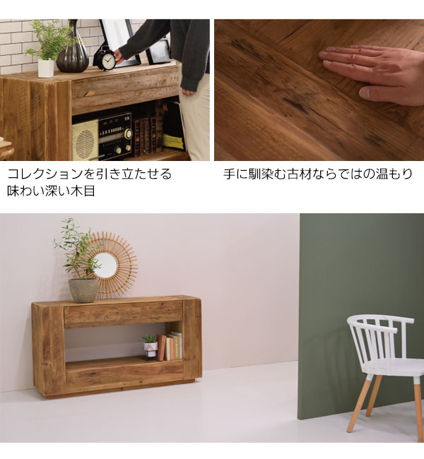 楽天市場】コンソール パイン古材 ラック 収納 テーブル ディスプレイ