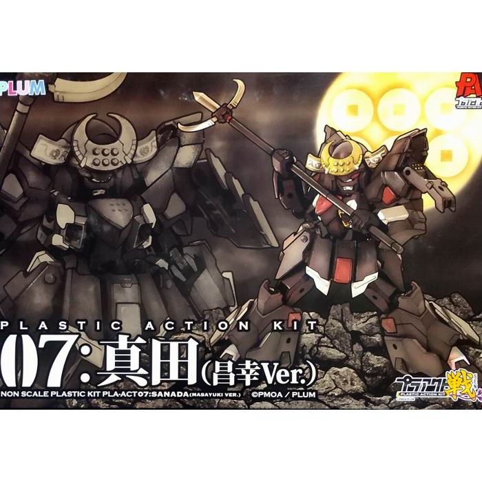 楽天市場】プラアクト 07 真田 ( 昌幸Ver. ) 全高：約145mm プラモデル