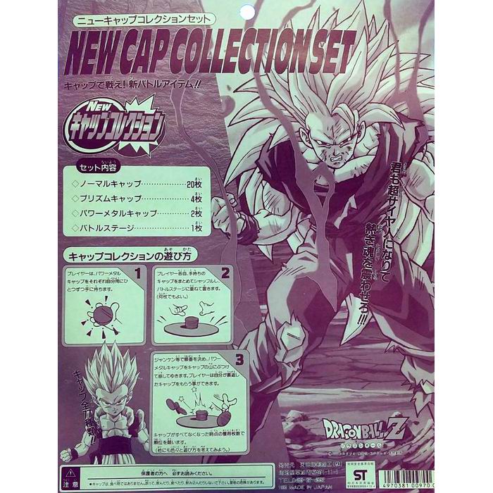 楽天市場】ドラゴンボールZ ニューキャップコレクションセット