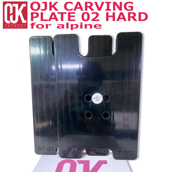 楽天市場】OJK CARVING PLATE 02 HARD オージェイケイ カービング