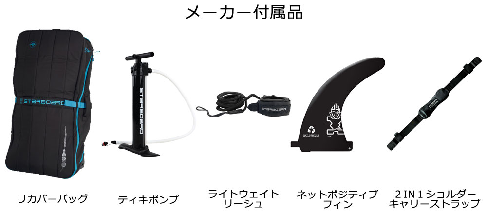 楽天市場】【スーパーSALE価格】2024 STARBOARD I GO TIKINE WAVE