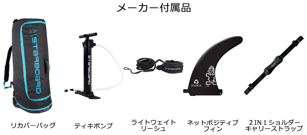 楽天市場】【スーパーSALE価格】2025 STARBOARD I GO DELUXE SINGLE