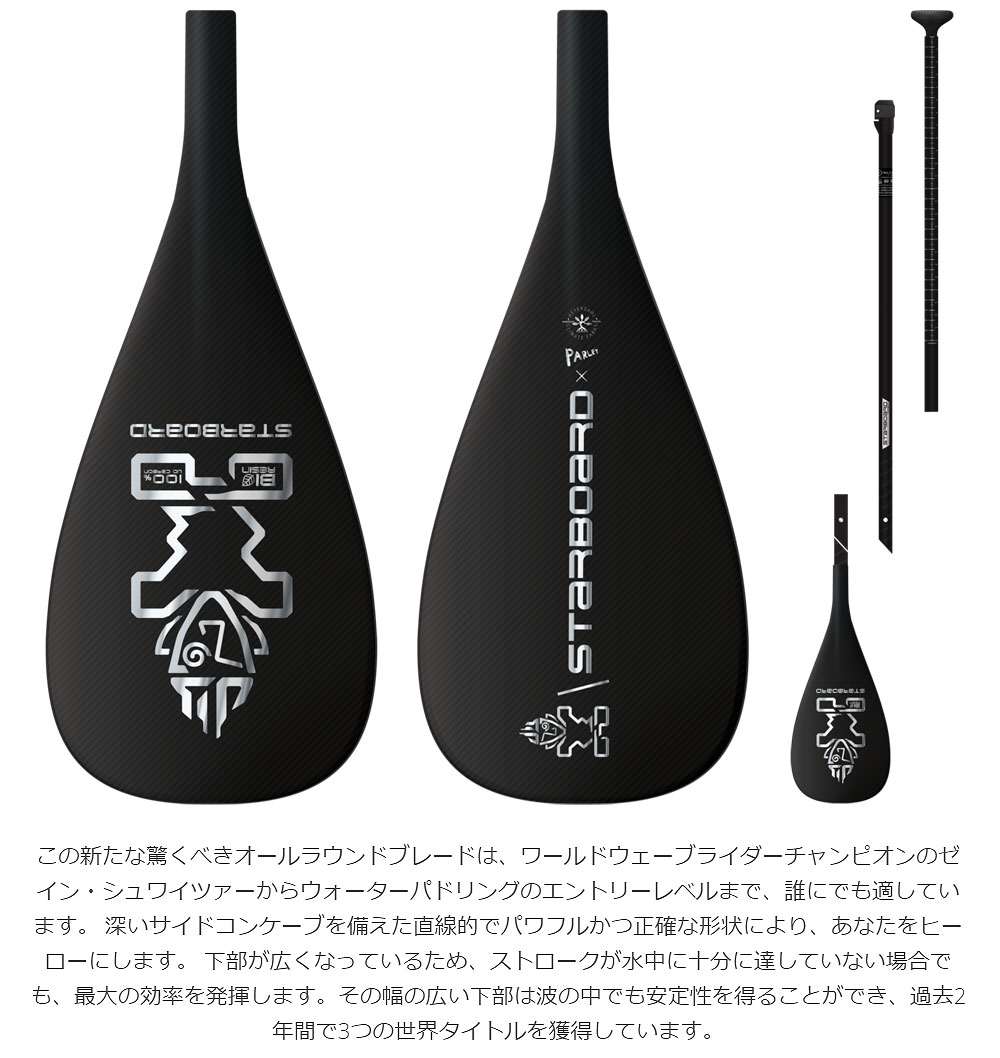 楽天市場】【スーパーSALE価格】22-23 STARBOARD ENDURO CARBON PADDLE