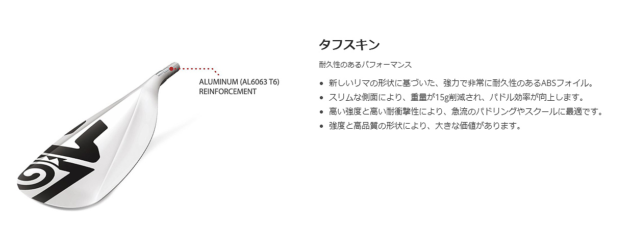 楽天市場】【スーパーSALE価格】22-23 STARBOARD LIMA TUFSKIN PADDLE