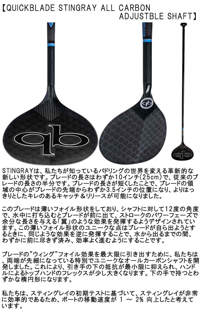 楽天市場】QUICKBLADE STINGRAY ALL CARBON ADJUSTBLE SHAFT