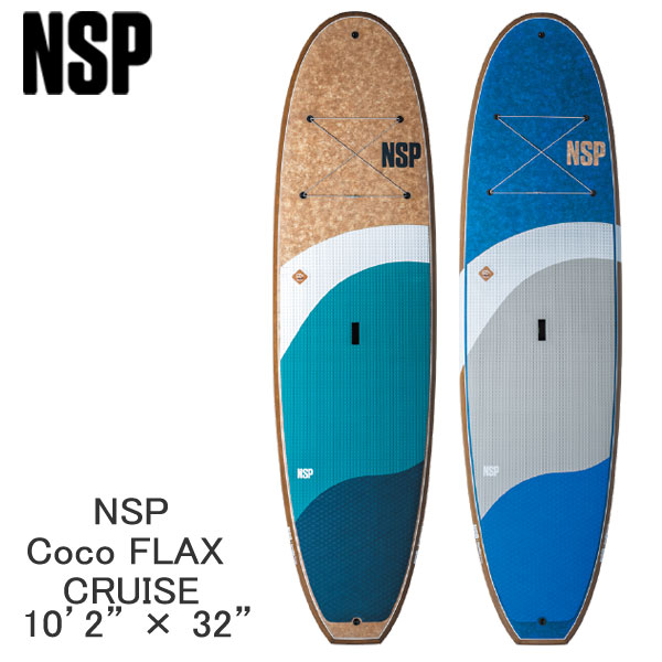 楽天市場】取り寄せ商品 2025 NSP SUP 10'2 X 32 COCO FLAX CRUISE