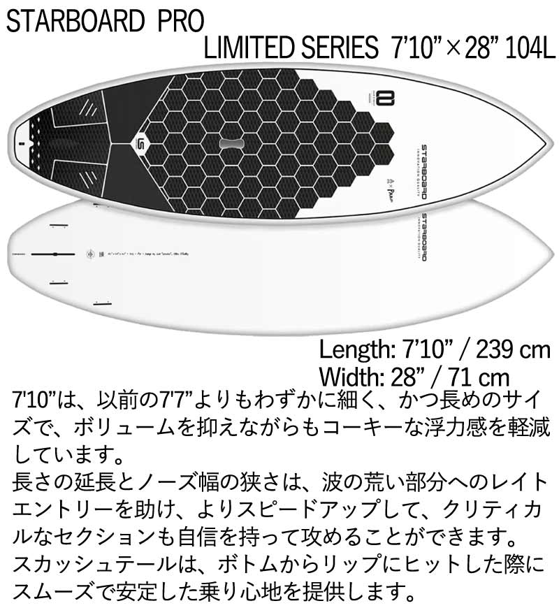 楽天市場】取り寄せ商品 2023/2025 STARBOARD SUP 7'10 X 28 PRO