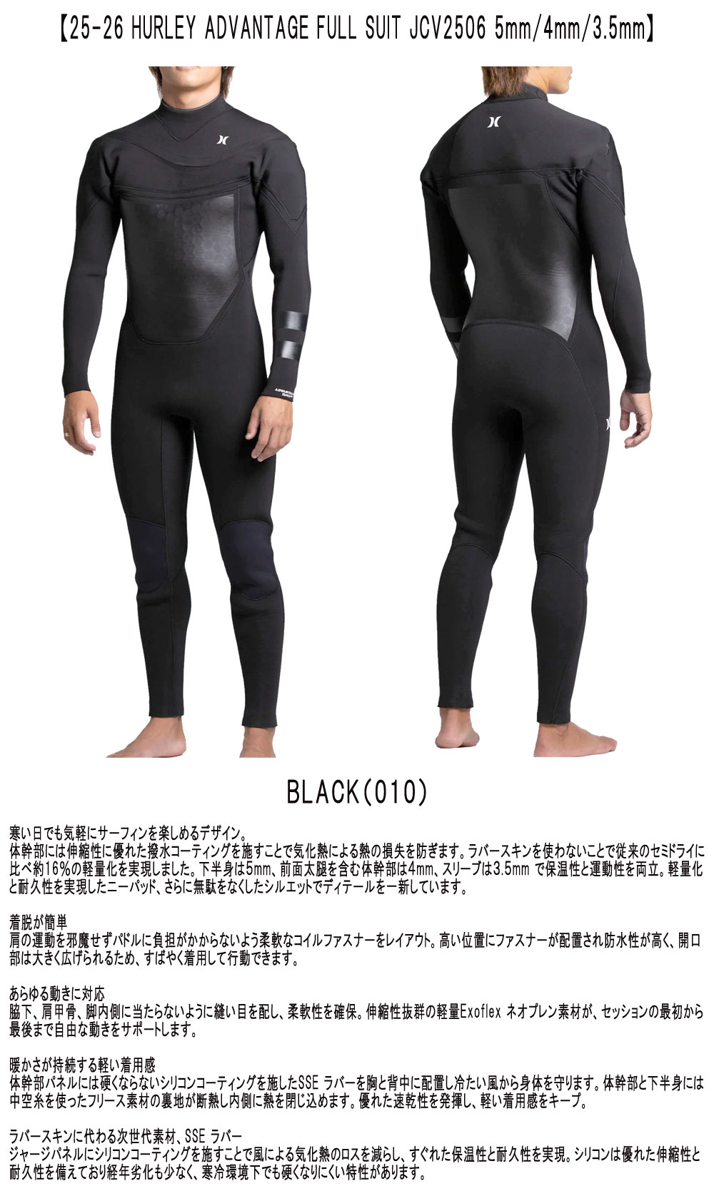 楽天市場】【スーパーSALE価格】25-26 HURLEY ADVANTAGE 5/4/3.5MM