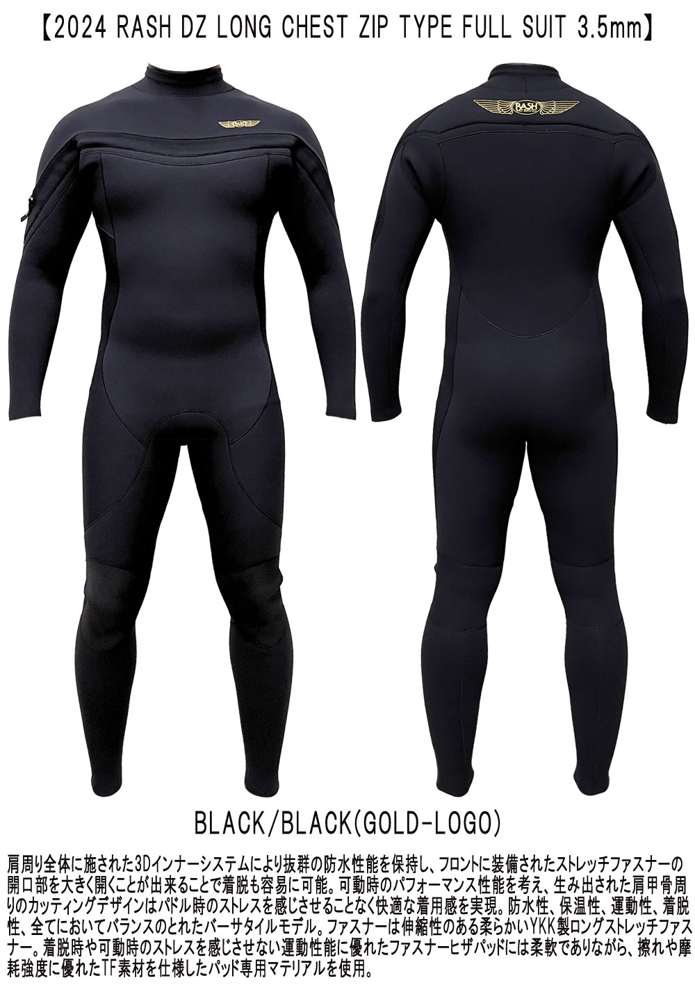 楽天市場】【スーパーSALE価格】2024 RASH DZ LONG CHEST ZIP TYPE