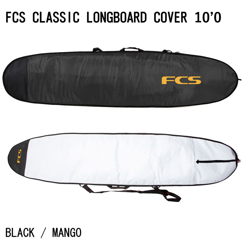 楽天市場】FCS CLASSIC BOARD COVER LONGBOARD 10'0/エフシーエス