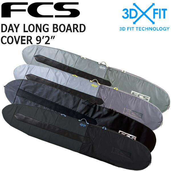 楽天市場】FCS DAY LONG BOARD COVER 9'2/エフシーエス デイロング
